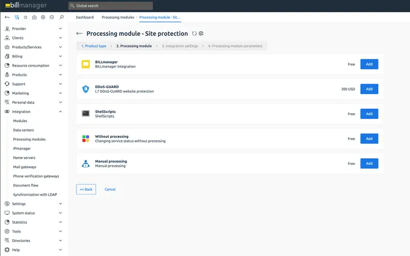 Модуль DDoS-Guard для billmanager — 1