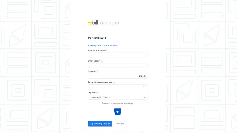 Авторизация Bitbucket для billmanager — 1