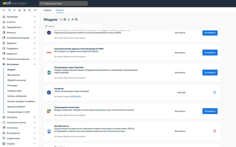 Авторизация Facebook для billmanager — 3