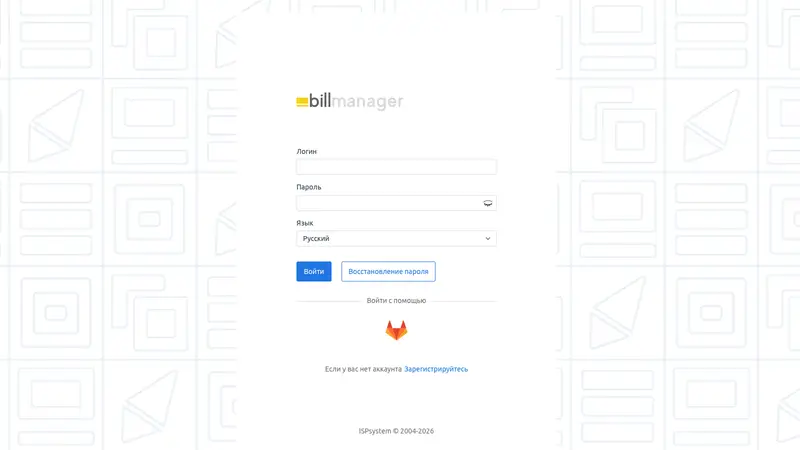 Авторизация GitLab для billmanager — 2