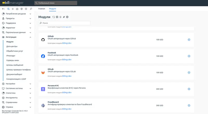 Авторизация GitLab для billmanager — 3