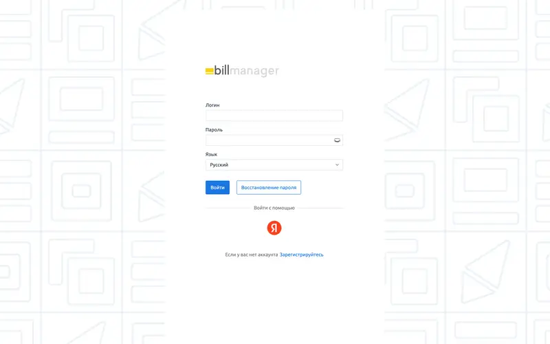 Авторизация Яндекс ID для billmanager — 2