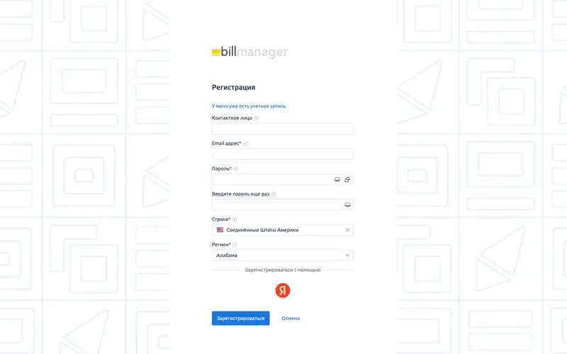 Авторизация Яндекс ID для billmanager — 1